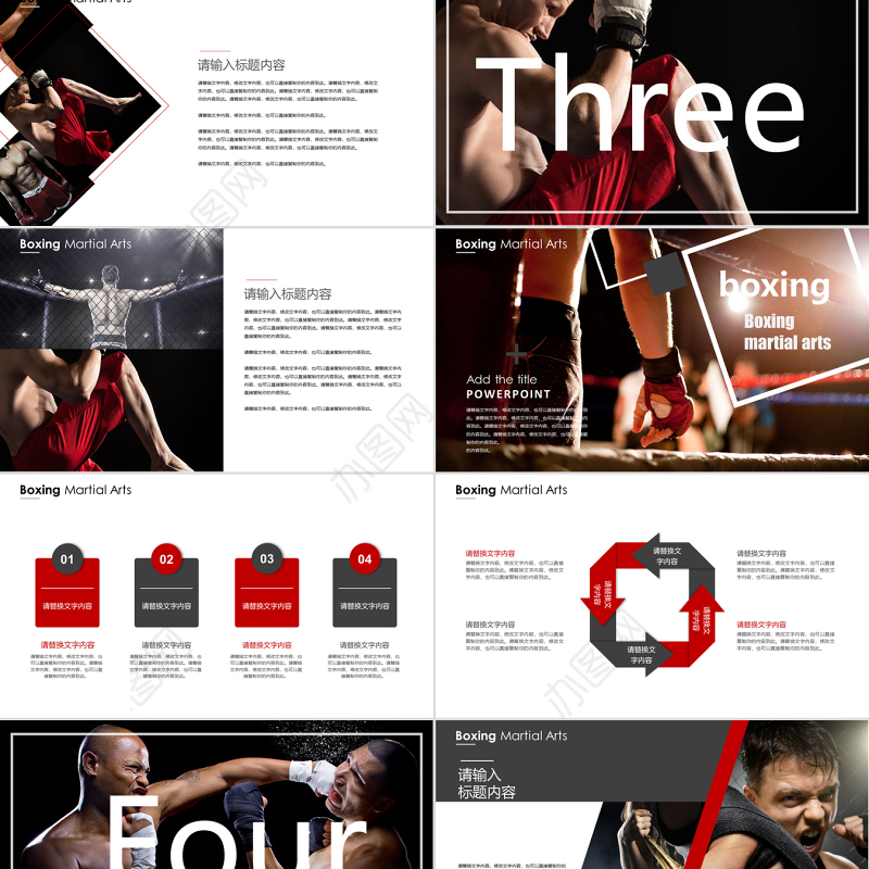 动感拳击比赛自由格斗搏击MMA比赛ppt