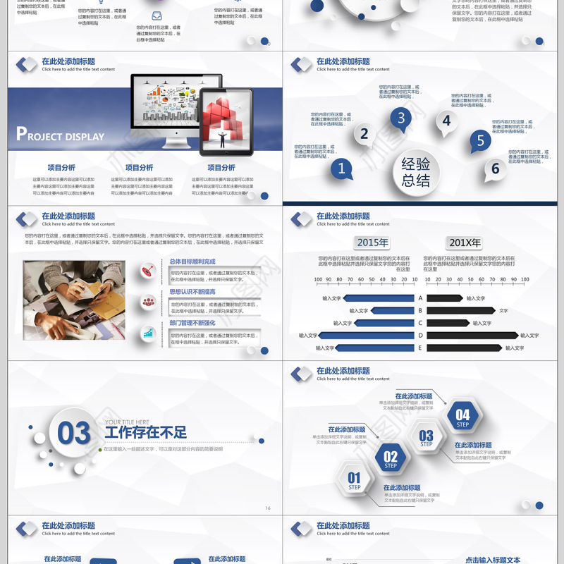 简约大气工作总结报告PPT模板