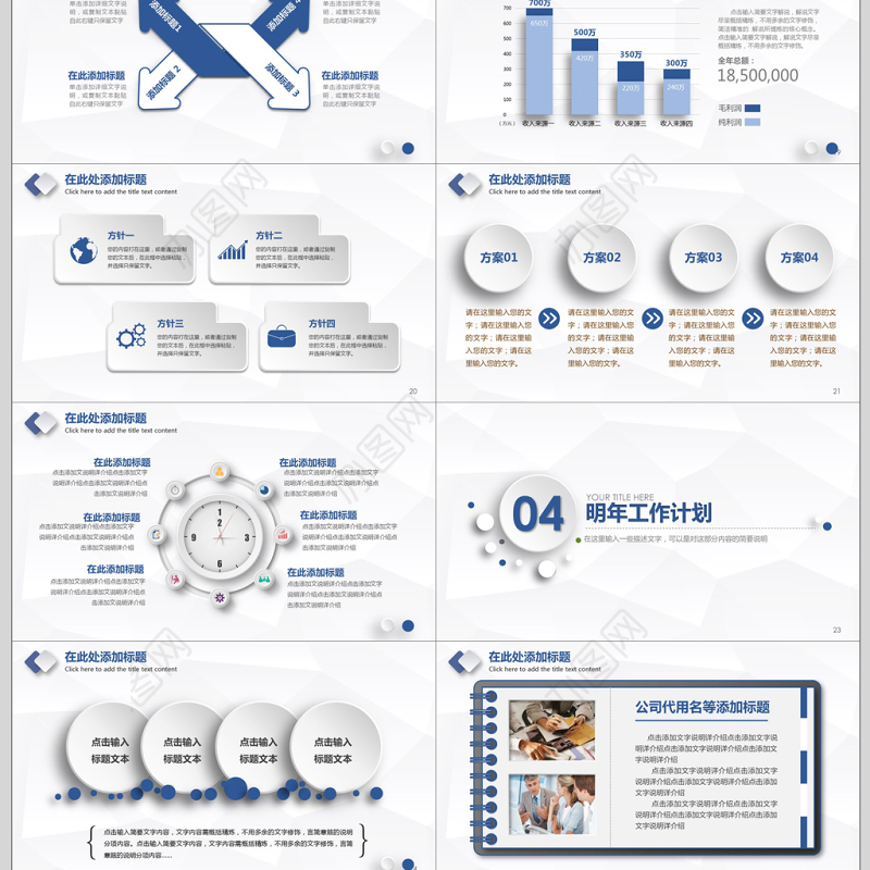 简约大气工作总结报告PPT模板