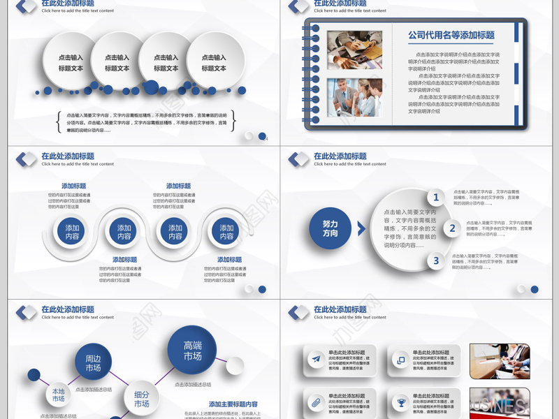 简约大气工作总结报告PPT模板
