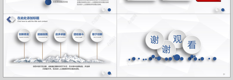 简约大气工作总结报告PPT模板