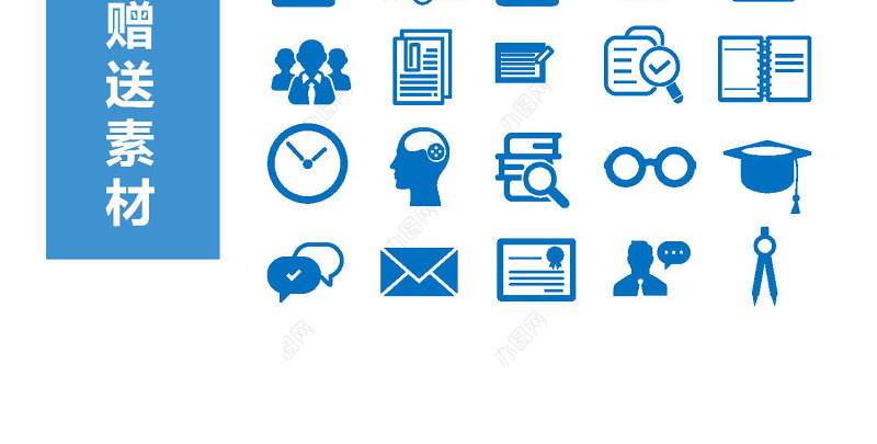 蓝色背景扁平风商务通用学术汇报教学总结报告ppt模板