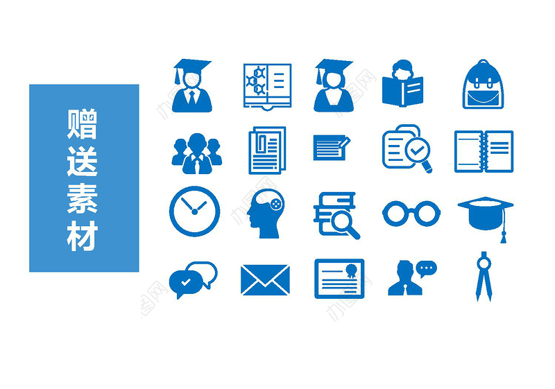 蓝色背景扁平风商务通用学术汇报教学总结报告ppt模板