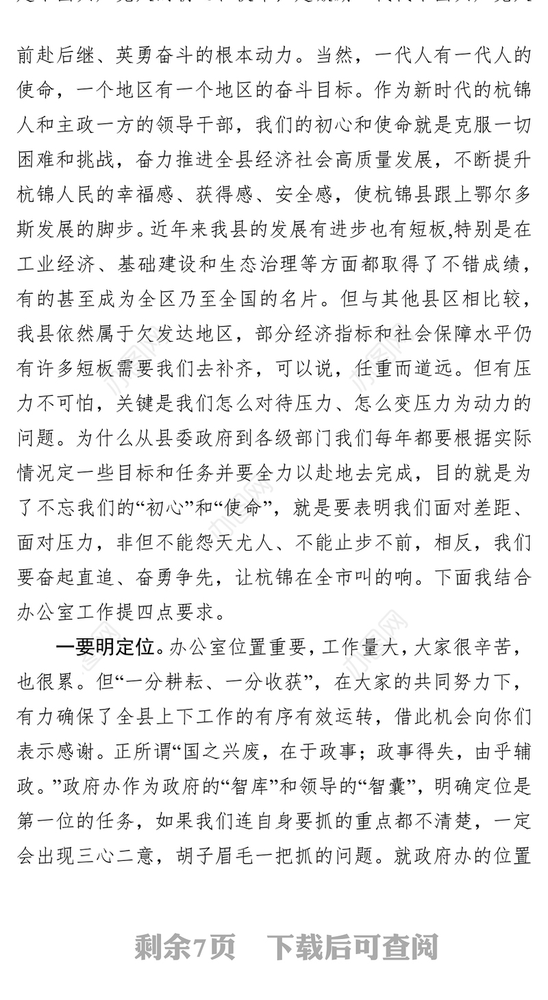 不忘来时初心牢记当下使命不忘初心主题教育