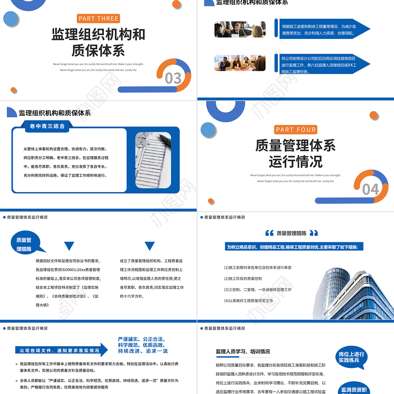 2022监理述职报告PPT简约商务风监理工作汇报工作述职报告课件模板