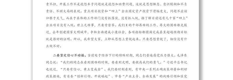区委书记在全区政务工作会议上的讲话