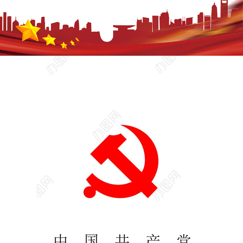 2021年党支部书记讲党课讲稿二篇