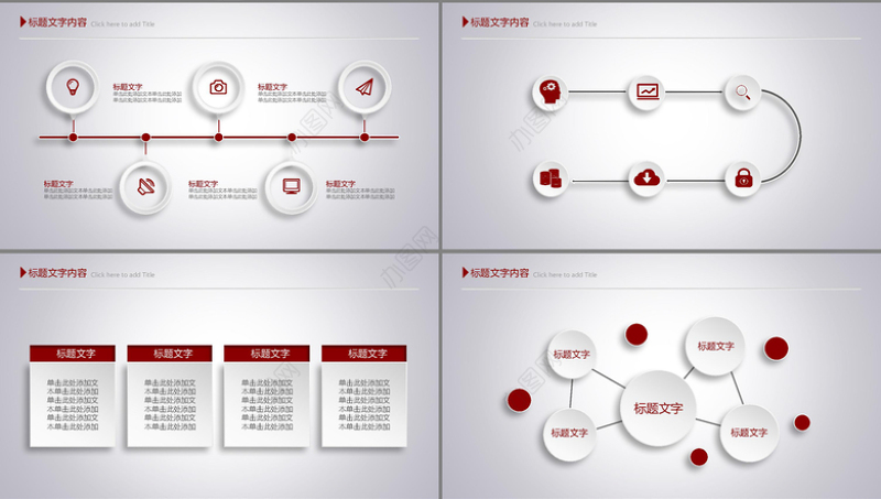 微立体简约大方2017年终总结ppt