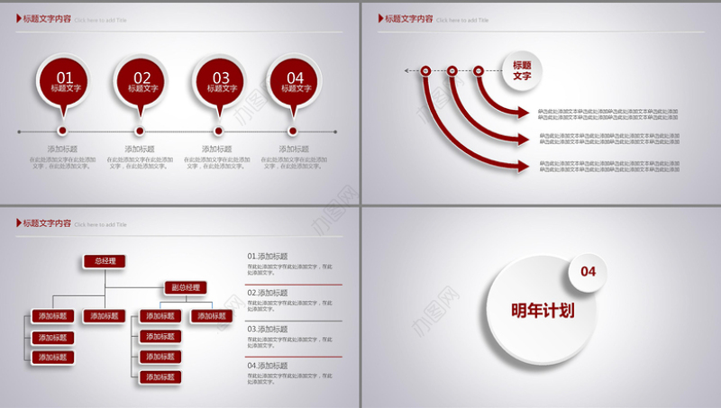 微立体简约大方2017年终总结ppt