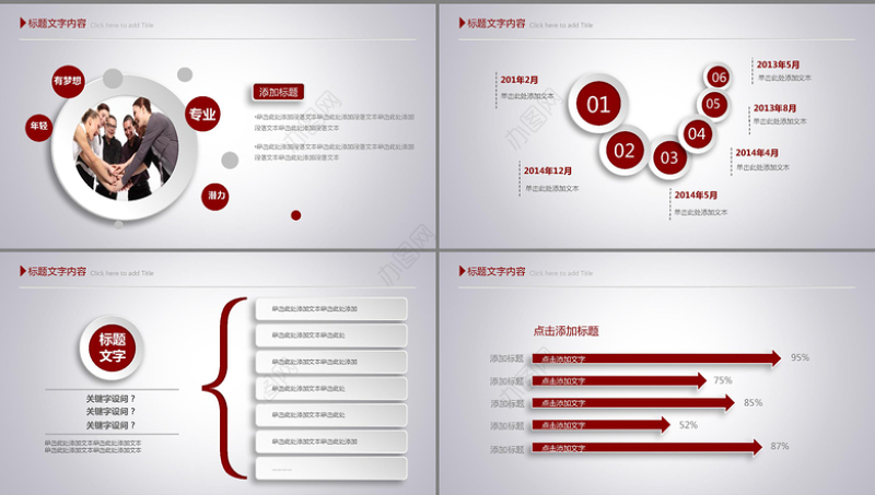 微立体简约大方2017年终总结ppt