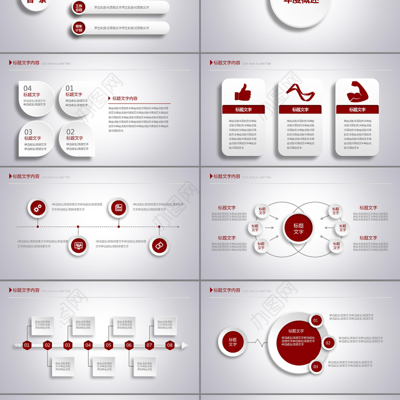 微立体简约大方2017年终总结ppt