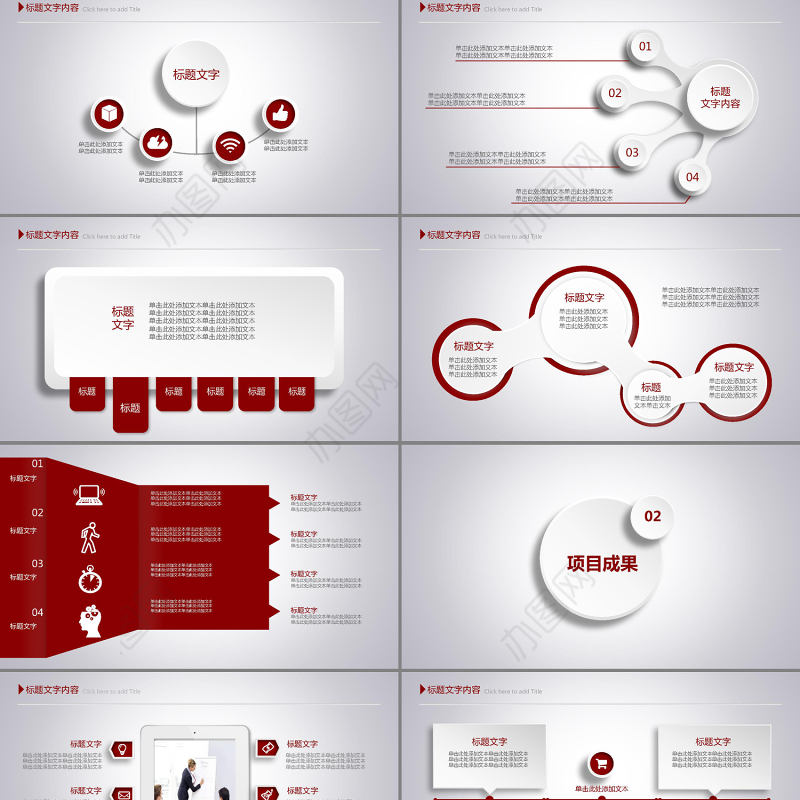 微立体简约大方2017年终总结ppt