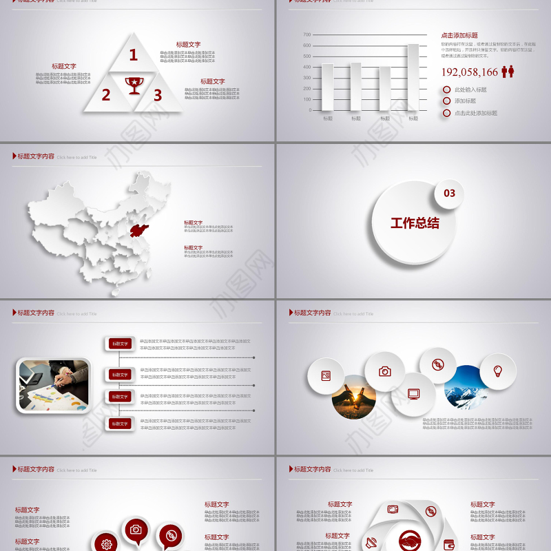 微立体简约大方2017年终总结ppt
