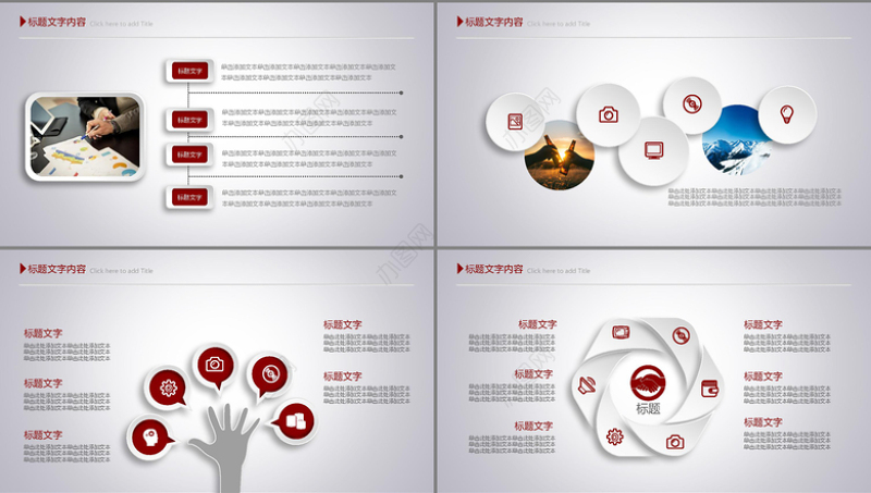 微立体简约大方2017年终总结ppt