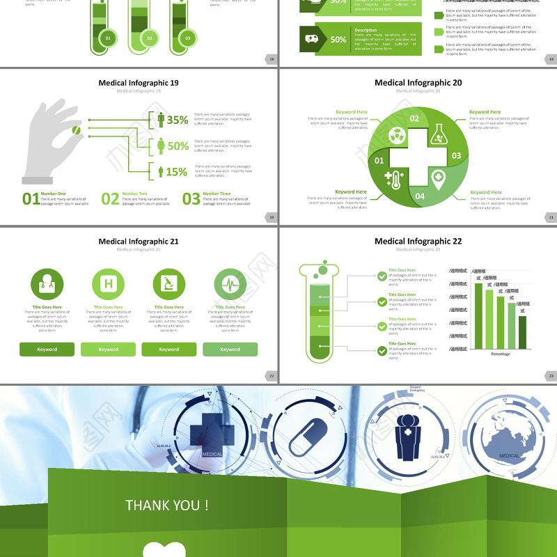 绿色微立体医疗卫生医院工作汇报总结PPT模板