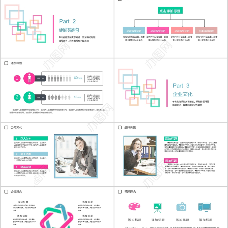 科技感简约新员工入职培训手册ppt模板