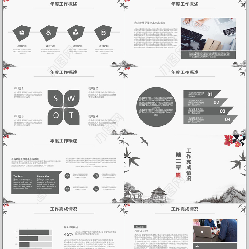 中国复古风工作总结计划通用PPT动态模板