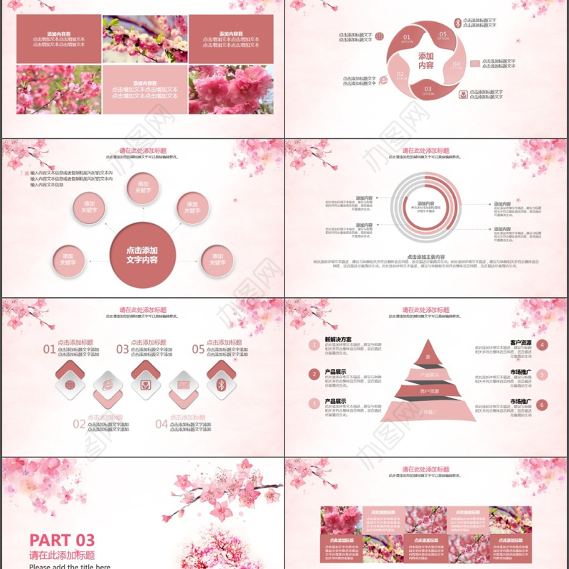 桃花花卉摄影行业报告PPT