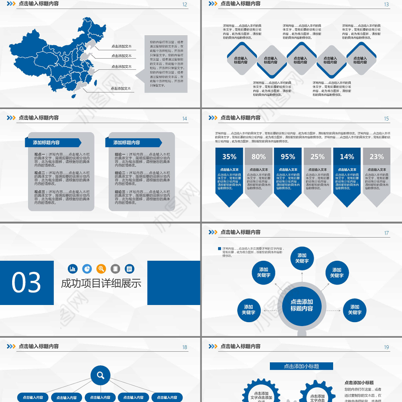 2017新年计划工作汇报总结PPT模板
