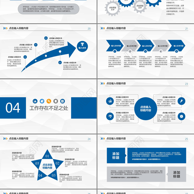 2017新年计划工作汇报总结PPT模板
