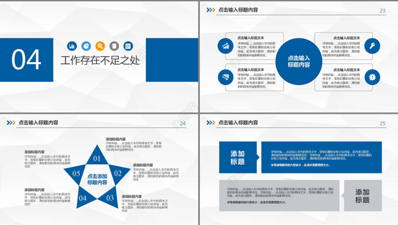2017新年计划工作汇报总结PPT模板