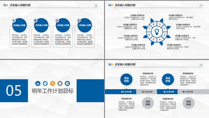 2017新年计划工作汇报总结PPT模板