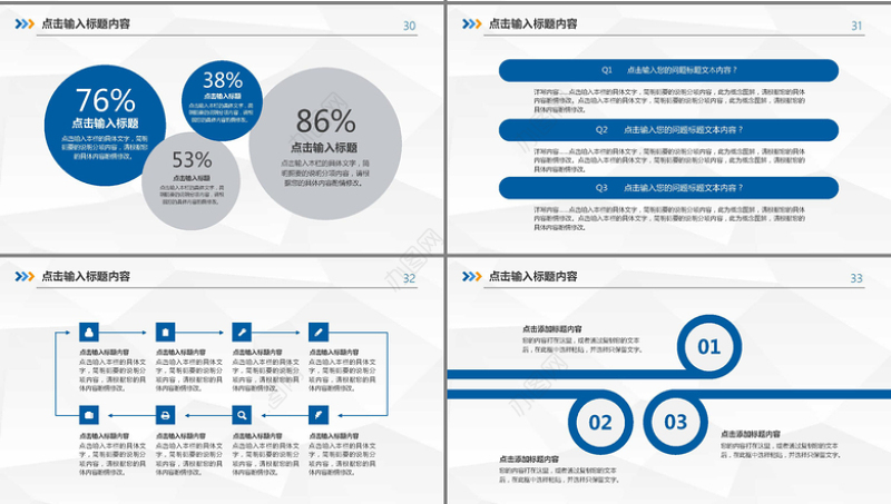 2017新年计划工作汇报总结PPT模板