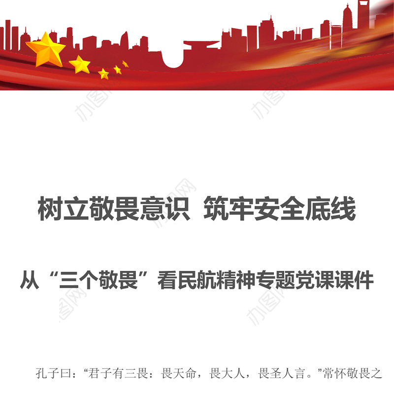 深刻把握新时代党面临的主要任务党员干部深入学习《决议》