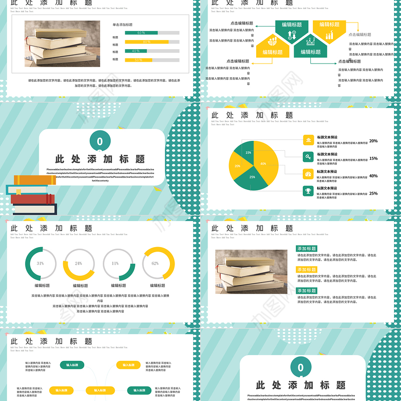 孟菲斯风格读书日活动PPT模板