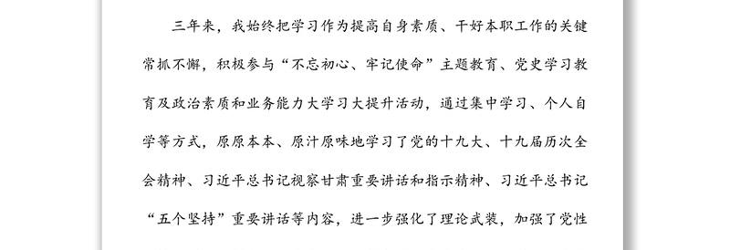 市委办公室副主任个人思想工作小结范文