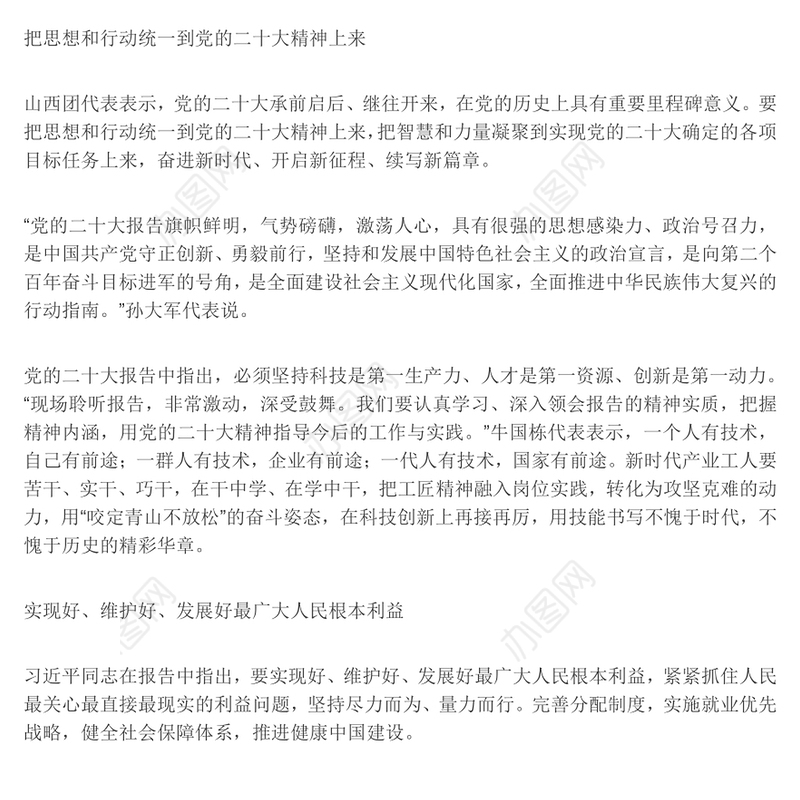 谱写新时代中国特色社会主义更加绚丽的华章