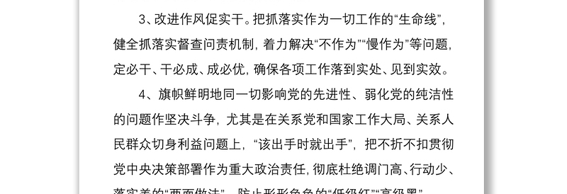 2021【300条24万字】公文写作金句