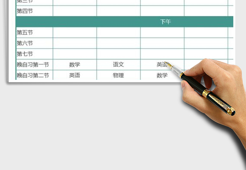 2021年课程表学校班级课程安排表