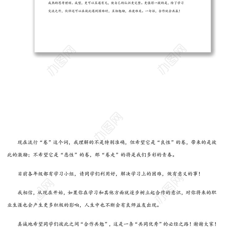 校长在2021年度优秀生表彰大会上的讲话（学校）