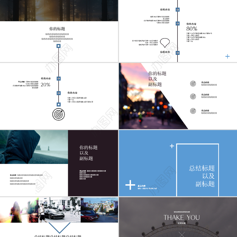 黑白蓝欧美杂志风中文字体工作汇报PPT