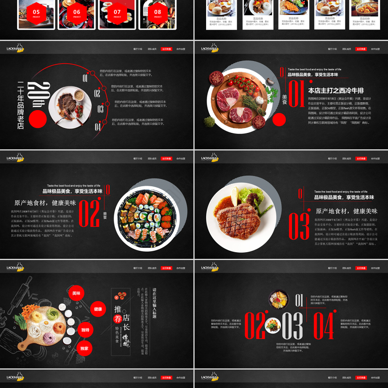 原创餐饮美食高档酒店牛排披萨西餐厅ppt模板