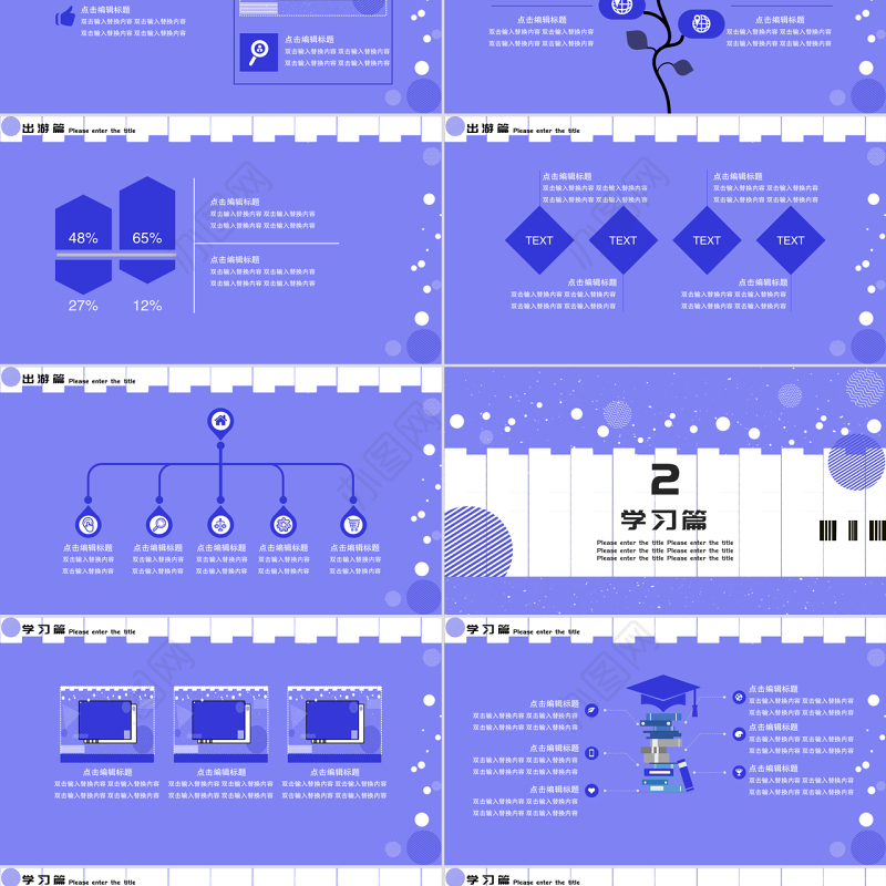 孟菲斯风格几何风通用PPT模板