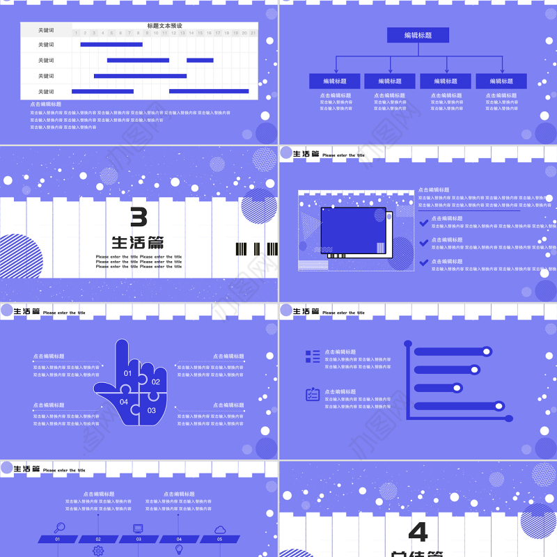 孟菲斯风格几何风通用PPT模板