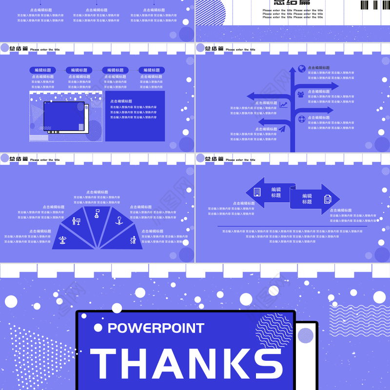孟菲斯风格几何风通用PPT模板