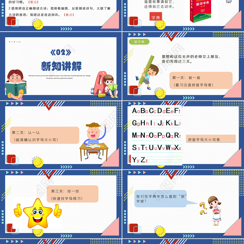 2022语文园地一PPT语文园地一小学一年级语文下册人教版教学课件