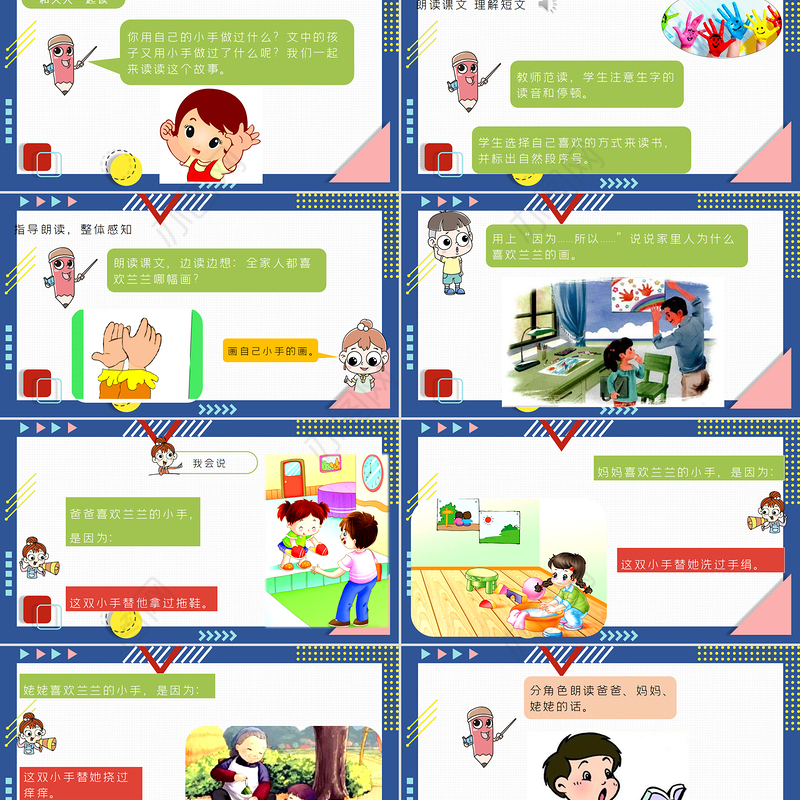 2022语文园地一PPT语文园地一小学一年级语文下册人教版教学课件