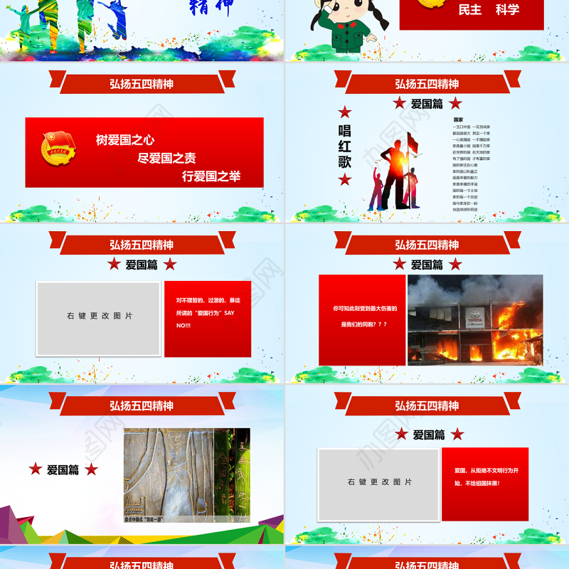 原创五四运动100周年五四精神中国梦青春梦PPT-版权可商用