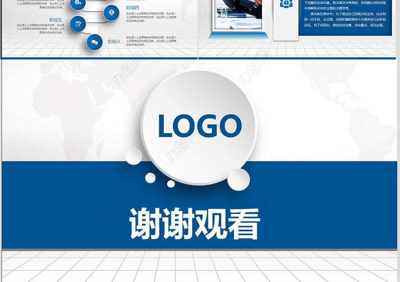 时尚大气交通银行工作总结计划专用PPT