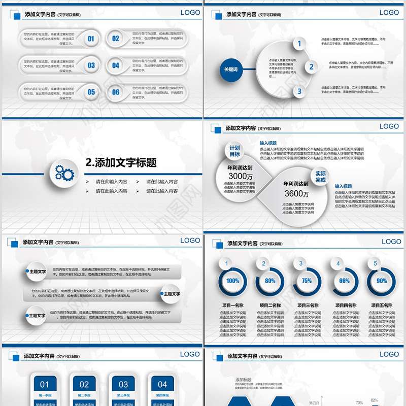 时尚大气交通银行工作总结计划专用PPT