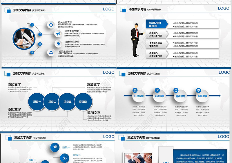 时尚大气交通银行工作总结计划专用PPT