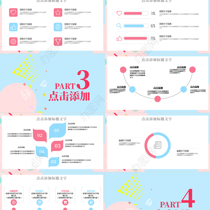 简约大气孟菲斯风格社团纳新PPT模板