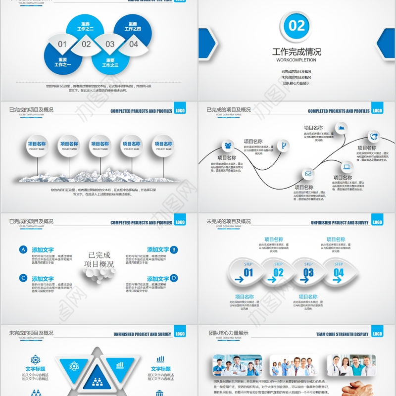 蓝白经典立体简约医疗医学汇报ppt模版