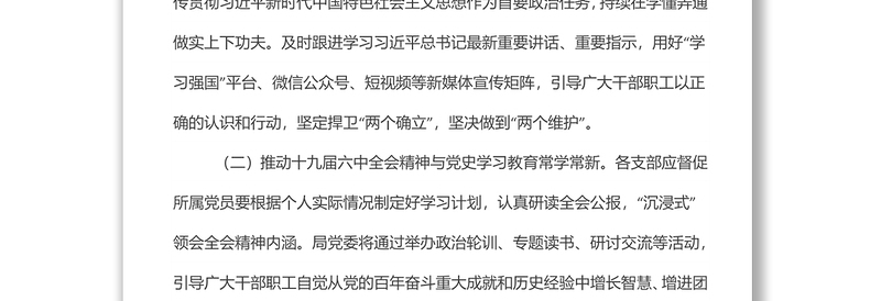 2022年度精神文明建设工作要点