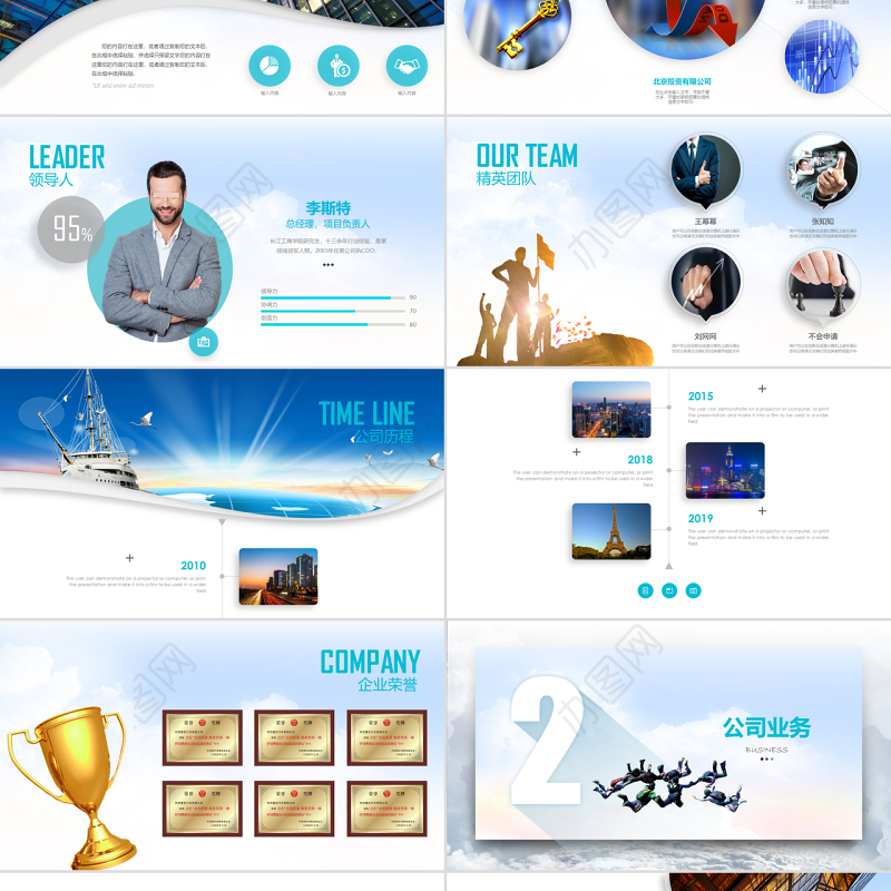 震撼视频宣传片头公司简介公司介绍企业文化展板PPT画册图册