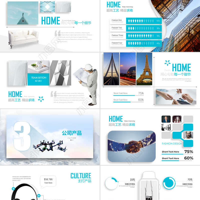 震撼视频宣传片头公司简介公司介绍企业文化展板PPT画册图册